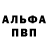 Alfa_PVP Соль Zettai Zero