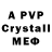 МДМА crystal sindikat killer