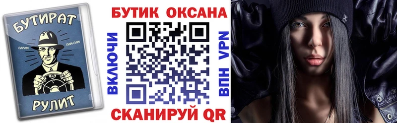 Бутират BDO 33%  Купить  Покачи 