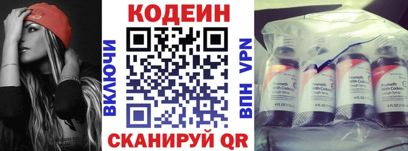 Купить закладки  Покачи  Кодеин напиток Lean (лин) 