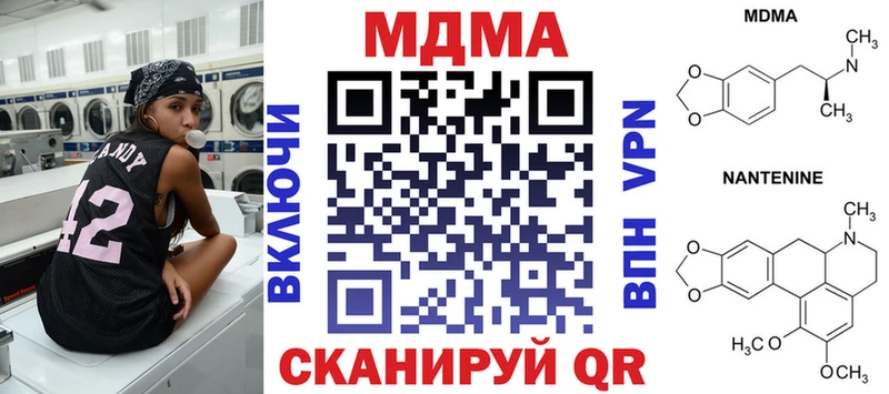МДМА VHQ  Купить где  Покачи 