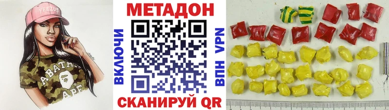Купить  Покачи  МЕТАДОН VHQ 